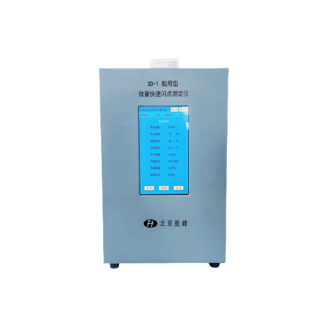 SD-1微量快速闪点测定仪