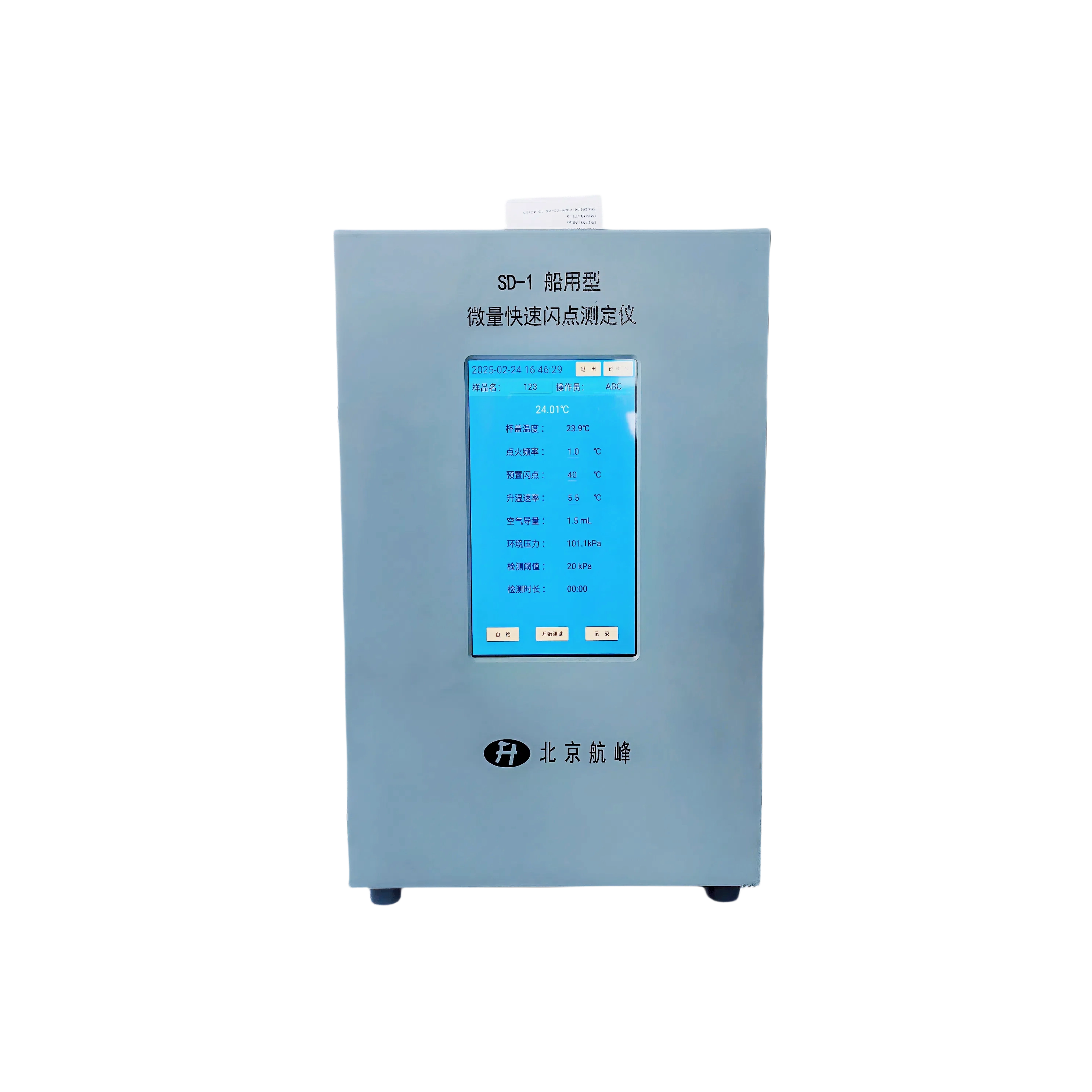 SD-1微量快速闪点测定仪