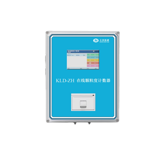 KLD-ZH在线颗粒计数器