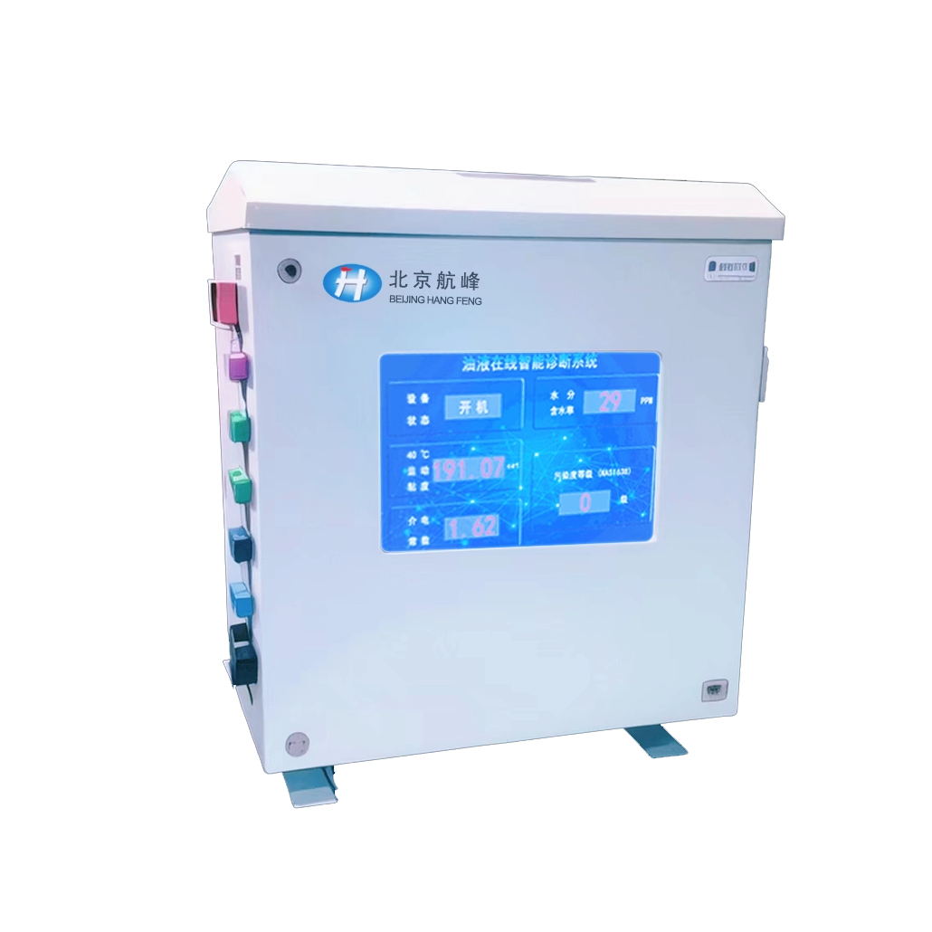 FYH系列智能在线油况监测系统