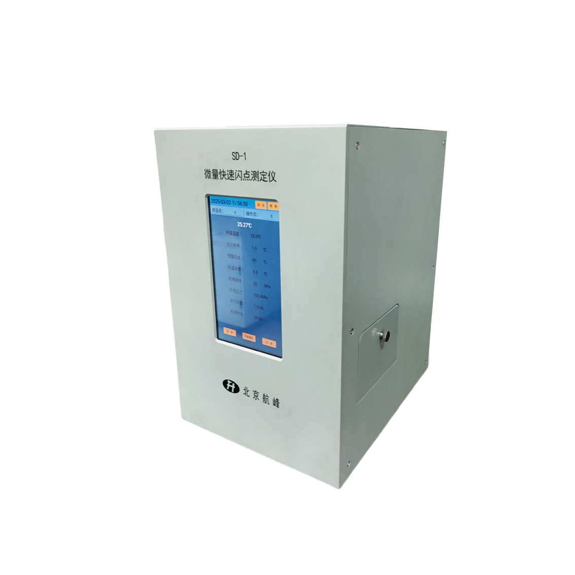 SD-1微量快速闪点测定仪